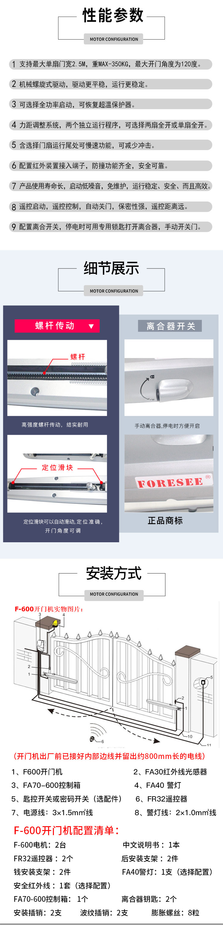 臂式平移門開(kāi)門機(jī)