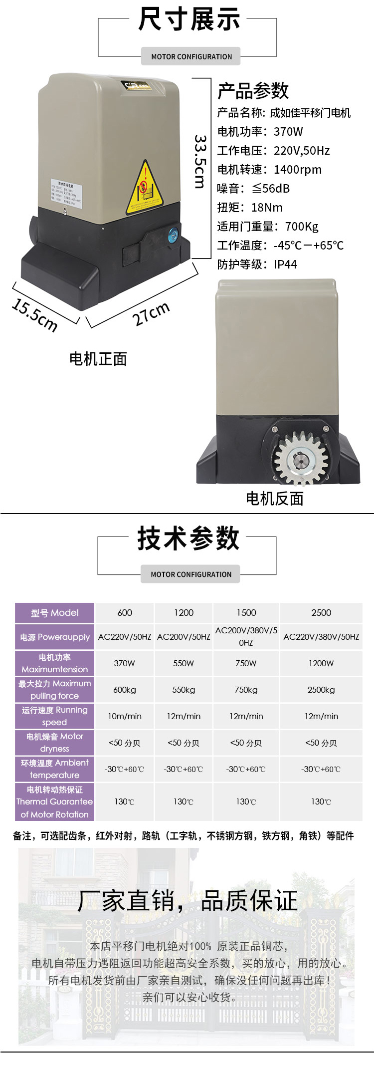 平移門開(kāi)門機(jī)